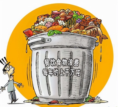 糧食便宜與浪費(fèi) 奢侈消費(fèi)的反思